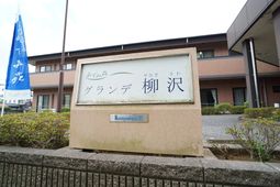 施設前の看板と外観