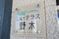 施設名を示す看板