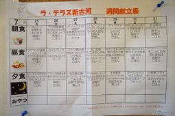 スケジュール表の掲示