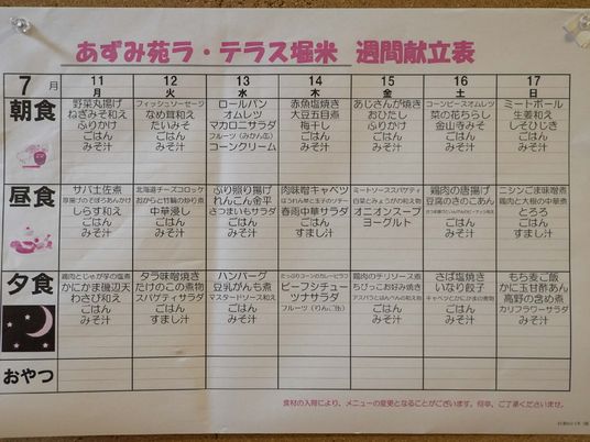 活動予定表