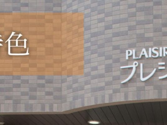 施設の看板外観  