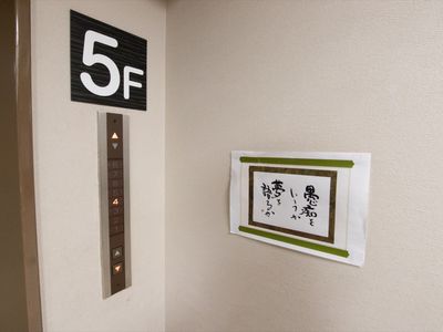 5階表示のエレベーター前
