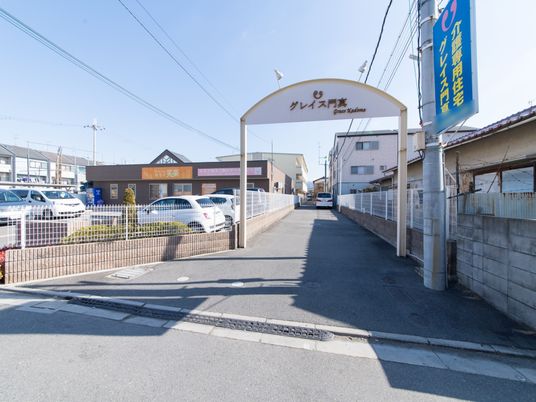 ゲート付きの施設外観