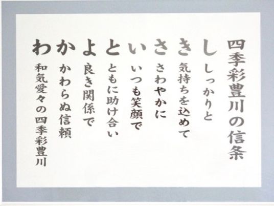 和風の掲示物