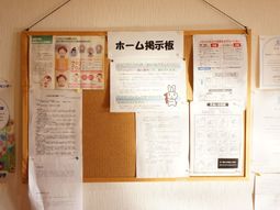 情報掲示のボード