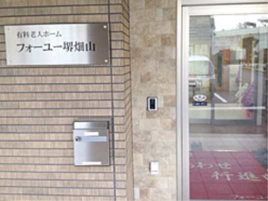エントランス看板と入口