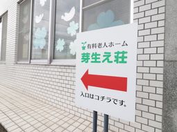 案内看板のある壁