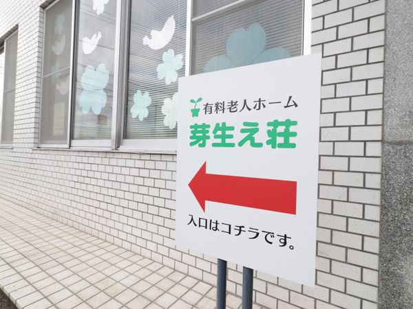 案内看板のある壁