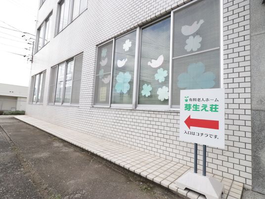  白壁の建物と案内看板 