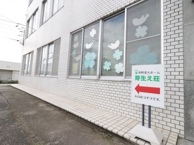  白壁の建物と案内看板 