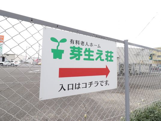 案内看板のイメージ 