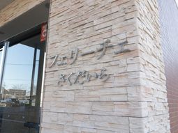 エントランスの壁面デザイン