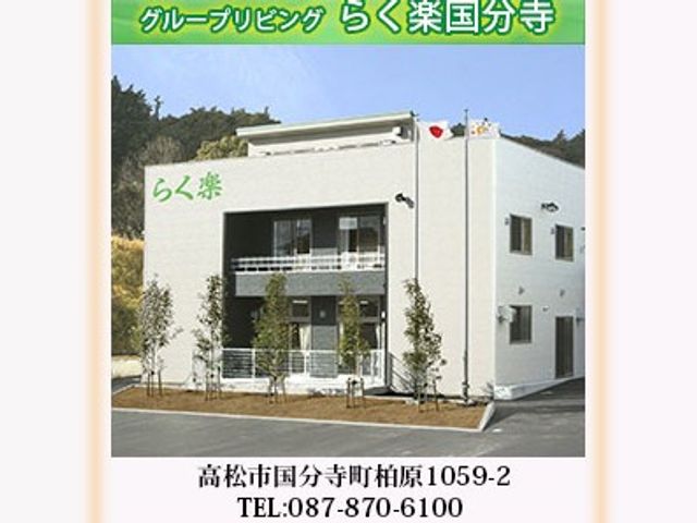 介護施設の外観 外観   白い外壁の2階建てで、すっきりした外観です。周囲には植栽があり、落ち着いた雰囲気です。