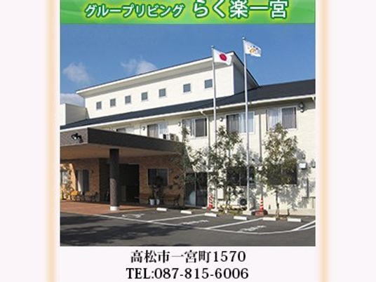 施設の外観  