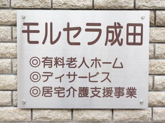 モルモラ放映の案内板