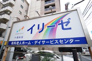 虹色のデザインの看板