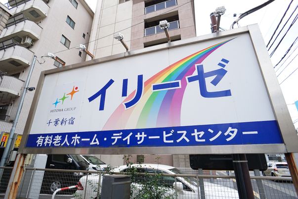 虹色のデザインの看板