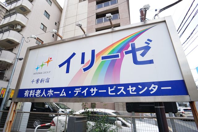 虹色のデザインの看板