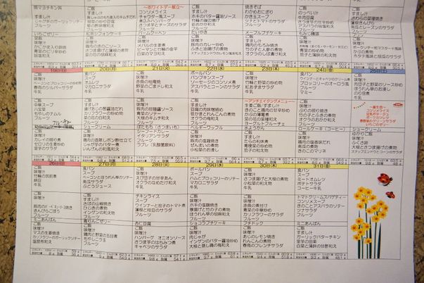 情報掲示物と花