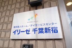 看板のクローズアップ