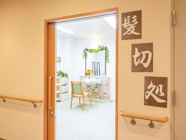 髪切処