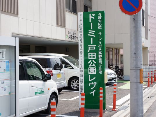 緑の看板とエントランス
