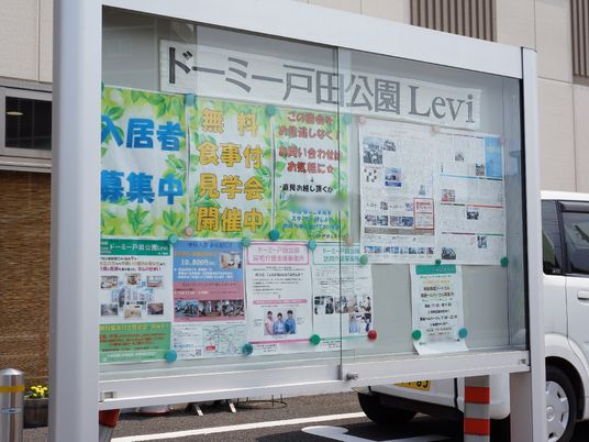 看板の詳細案内