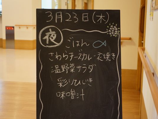 掲示物の手書き看板