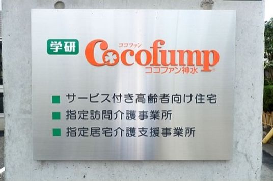 施設案内の看板