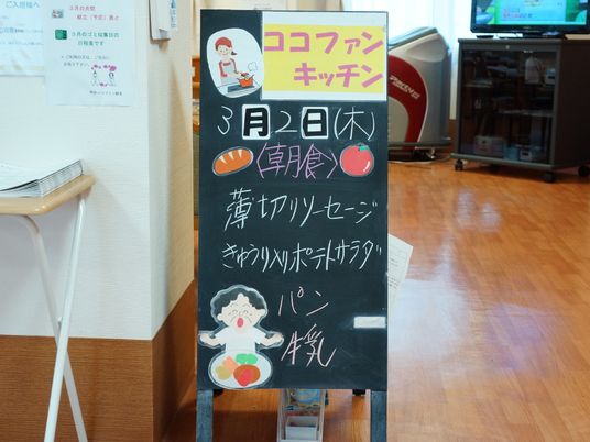 情報掲示の看板
