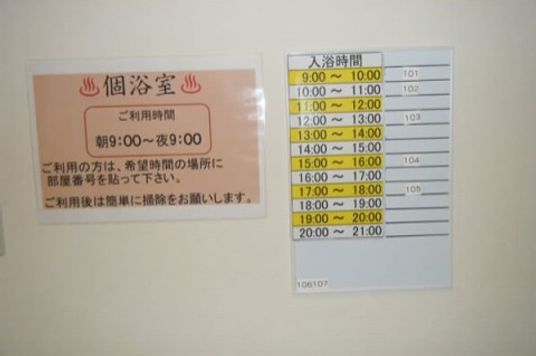 予約表と案内掲示
