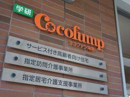 案内板と看板のクローズアップ