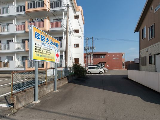 施設外観と看板