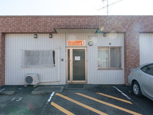 施設外観と入口看板