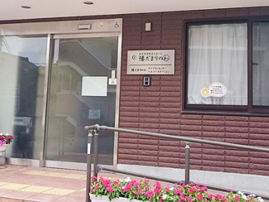 施設の出入口外観  
