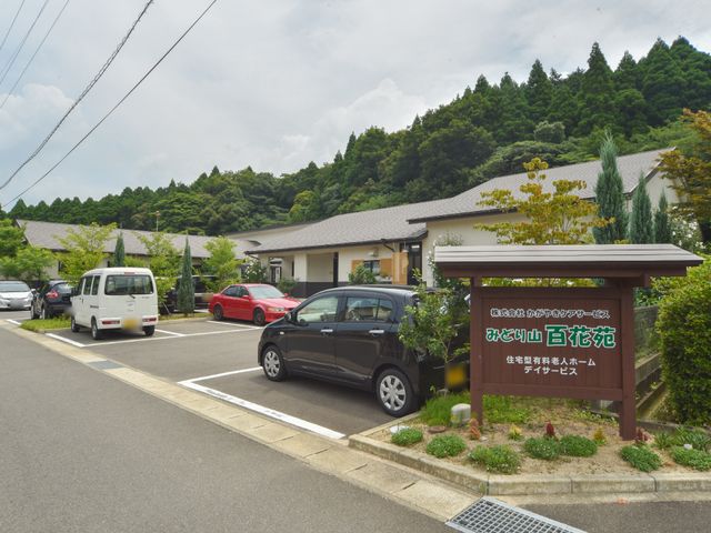 緑豊かな外観看板付近 外観 自然に囲まれた穏やかな環境です。ここでの勤務は、心地よい毎日を過ごせるでしょう。