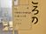 献立が書かれた掲示物