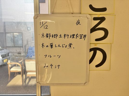 献立が書かれた掲示物
