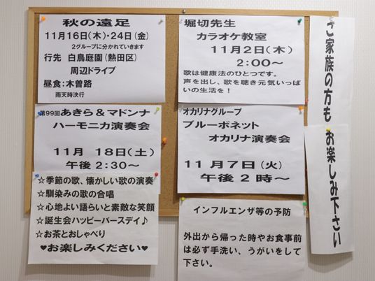掲示物の詳細案内