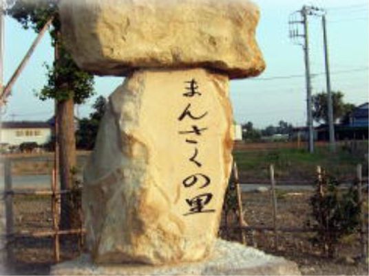 温かみのある石の看板