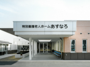 あすなろの玄関外観  