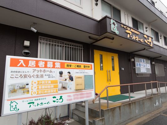 施設外観と看板