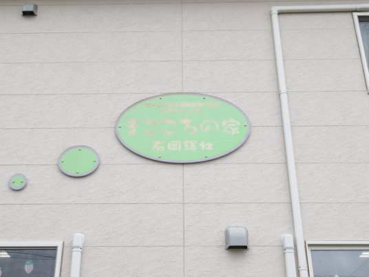 緑色の看板