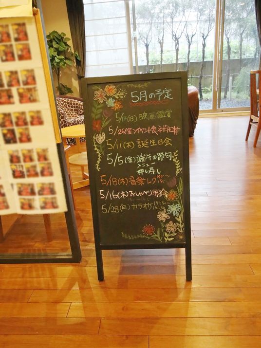 イベント案内の黒板