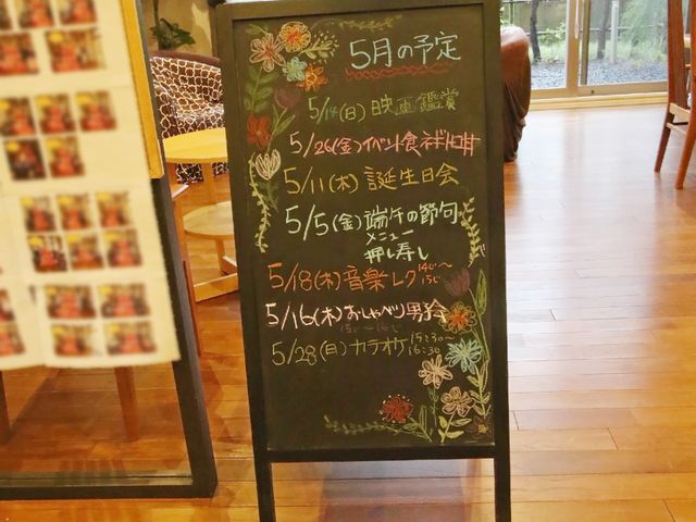 イベント案内の黒板 イベント 手描きのイラストが添えられた温かみのある黒板です。月間のイベントスケジュールを確認しながら、日々を豊かに過ごせます。