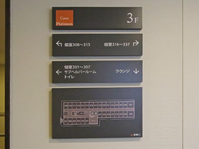 案内板とフロアマップ フロアマップ 快適な環境作りに配慮された廊下には、居室への案内板が整然と掲示されており、どなたでも容易に目的の場所へと導かれます。