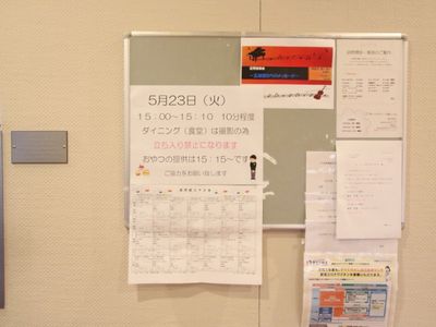 情報掲示板の様子