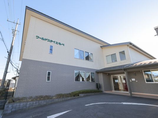 広々とした建物の外観