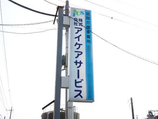看板のクローズアップ