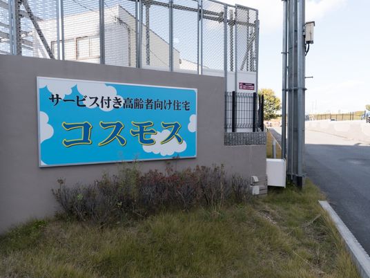 サービス施設の看板
